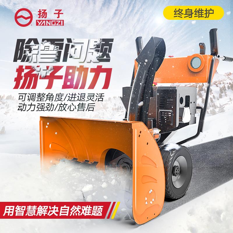 YZ-SXJ001手推式扫雪机